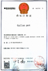 الصين Xiamen Xiexinlong Technology  Co.,Ltd الشهادات